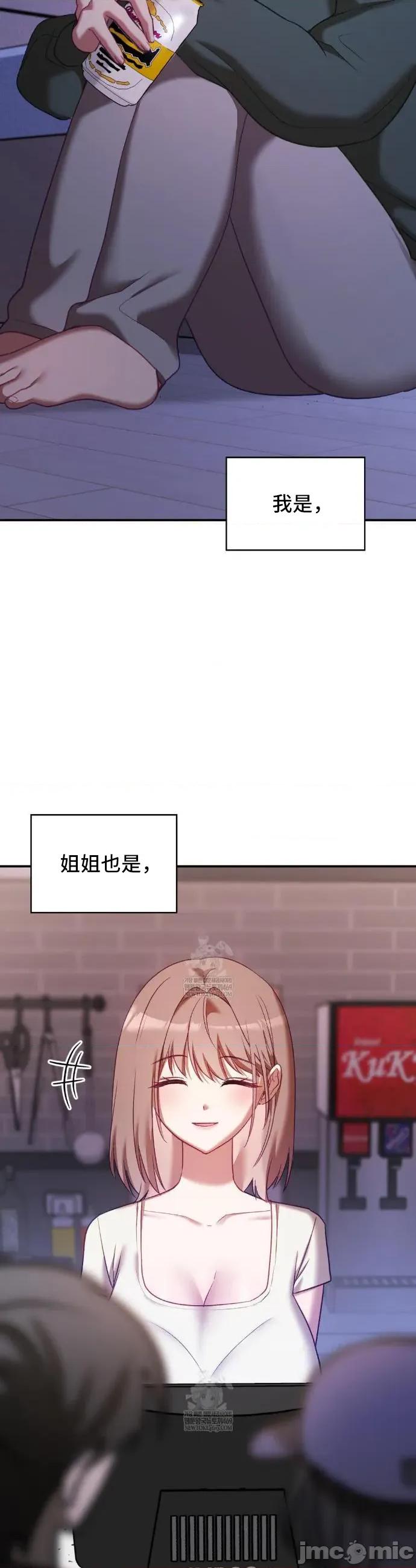 單戀的隱情 單戀的隱情 18 第29页
