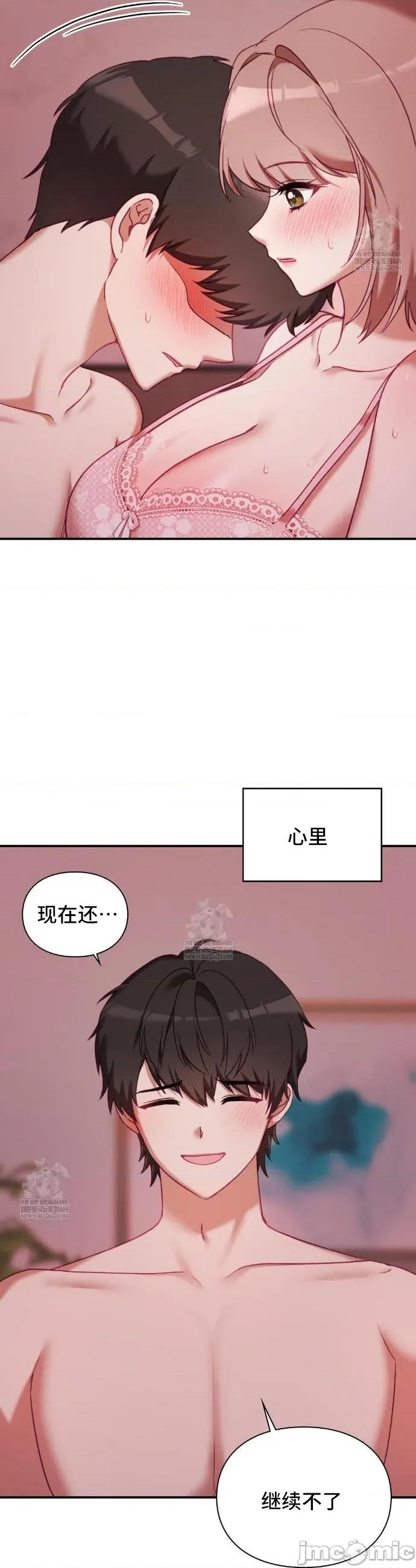 單戀的隱情 單戀的隱情 18 第34页