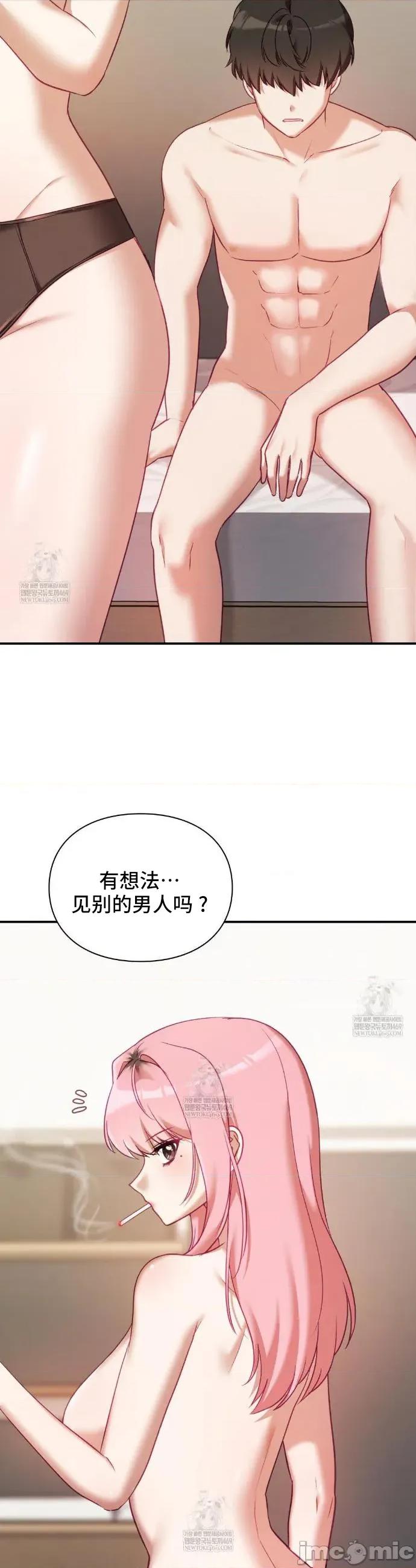 單戀的隱情 單戀的隱情 18 第36页