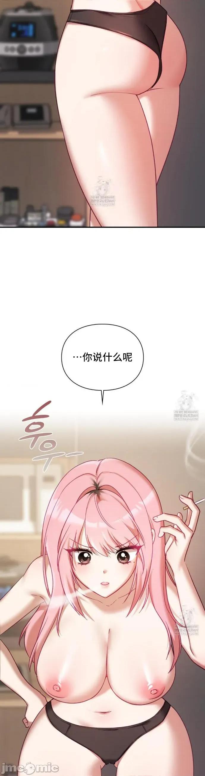 單戀的隱情 單戀的隱情 18 第37页