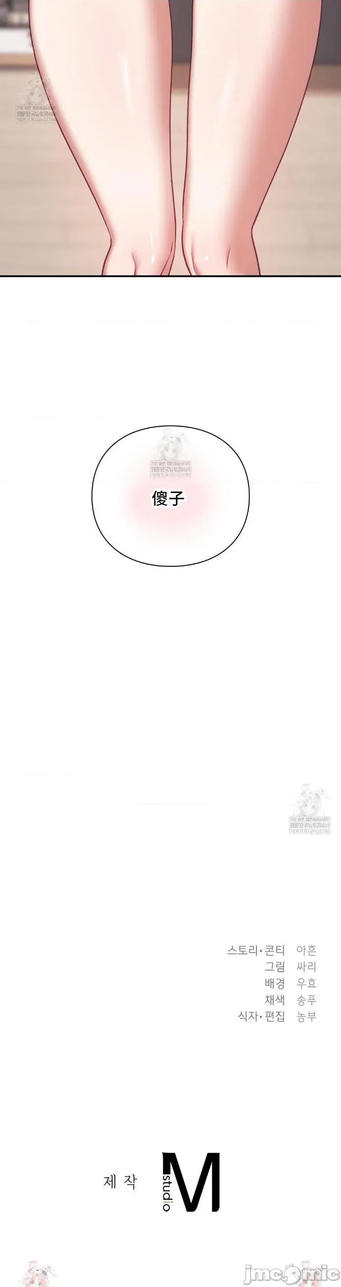 單戀的隱情 單戀的隱情 18 第38页