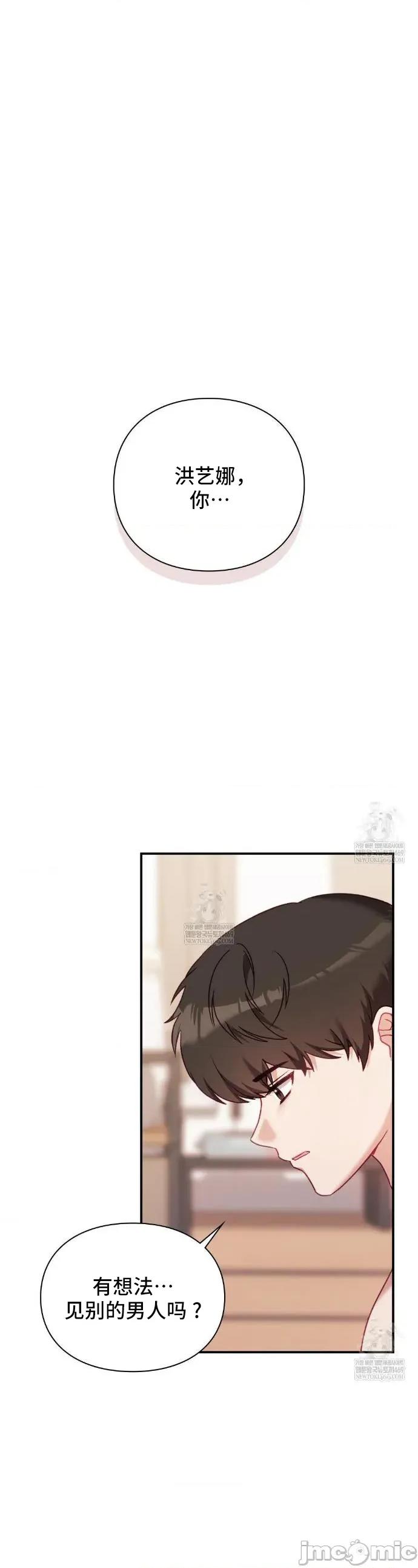 單戀的隱情 單戀的隱情 19 第1页