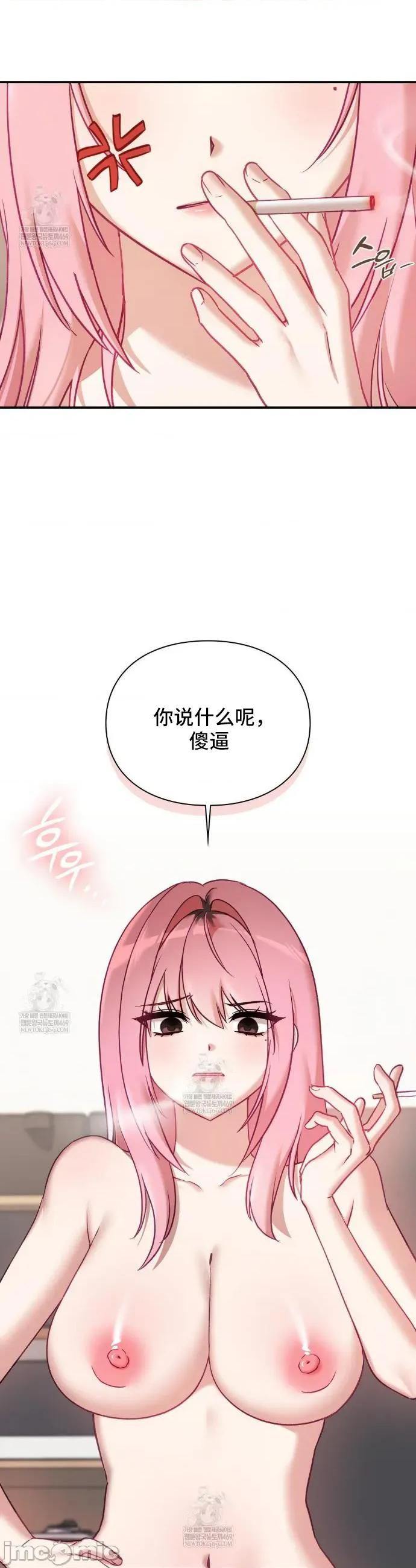 單戀的隱情 單戀的隱情 19 第2页