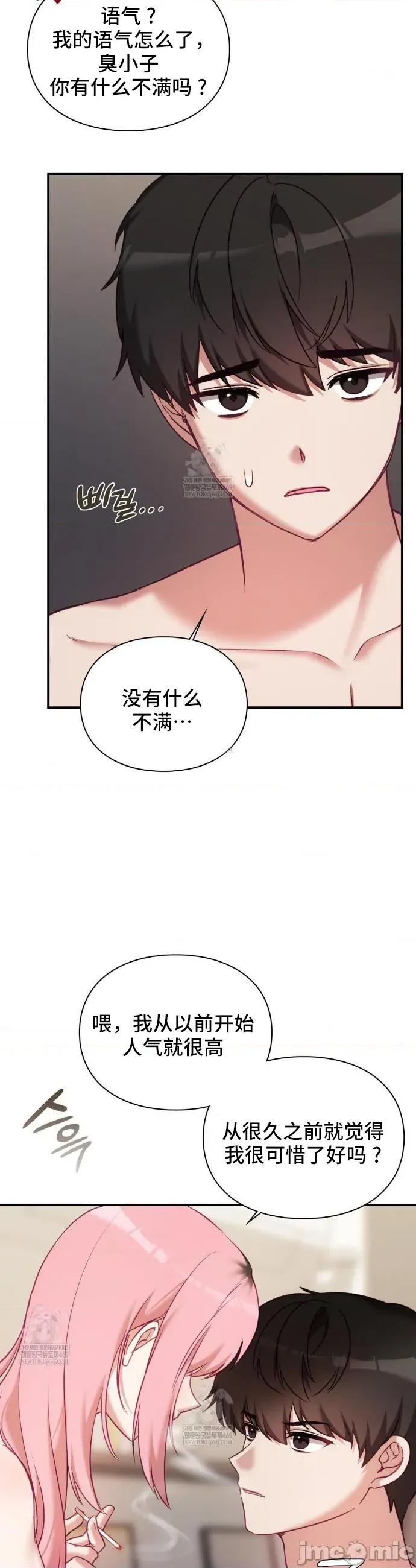 單戀的隱情 單戀的隱情 19 第4页