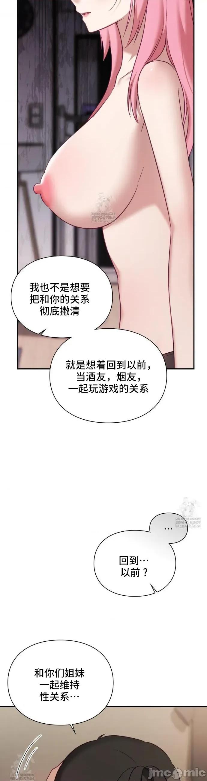 單戀的隱情 單戀的隱情 19 第10页