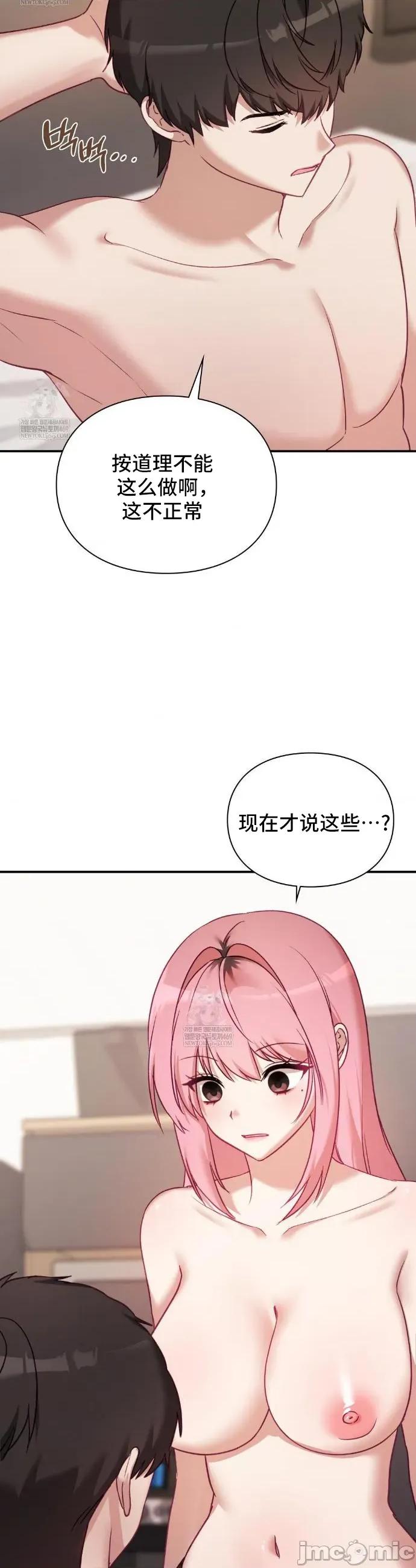 單戀的隱情 單戀的隱情 19 第11页