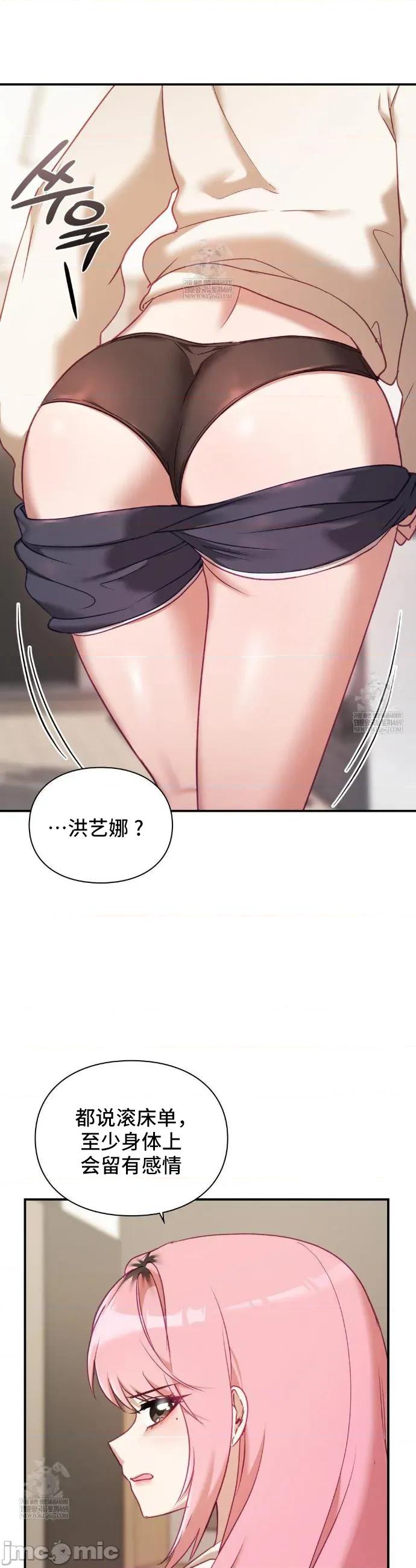 單戀的隱情 單戀的隱情 19 第18页