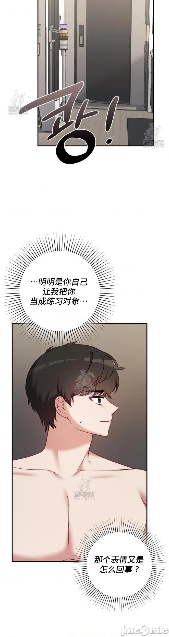 單戀的隱情 單戀的隱情 19 第21页