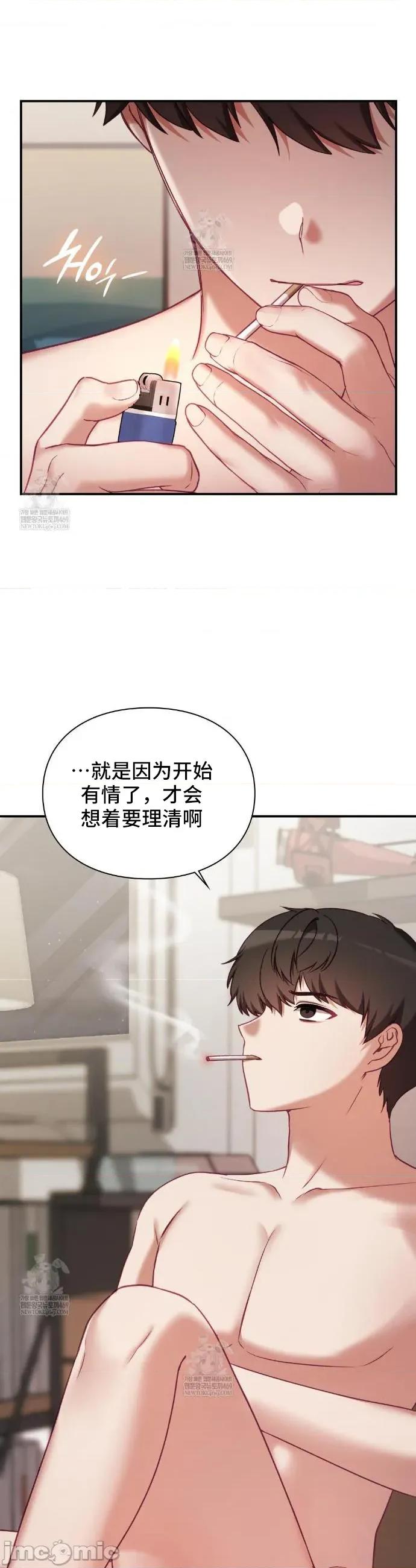 單戀的隱情 單戀的隱情 19 第22页