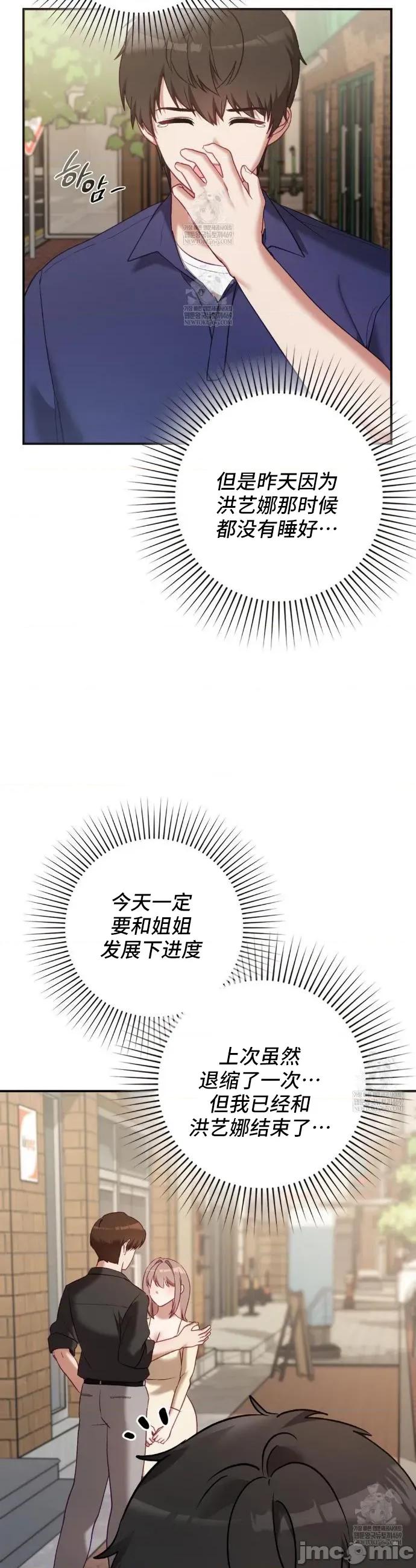 單戀的隱情 單戀的隱情 19 第26页