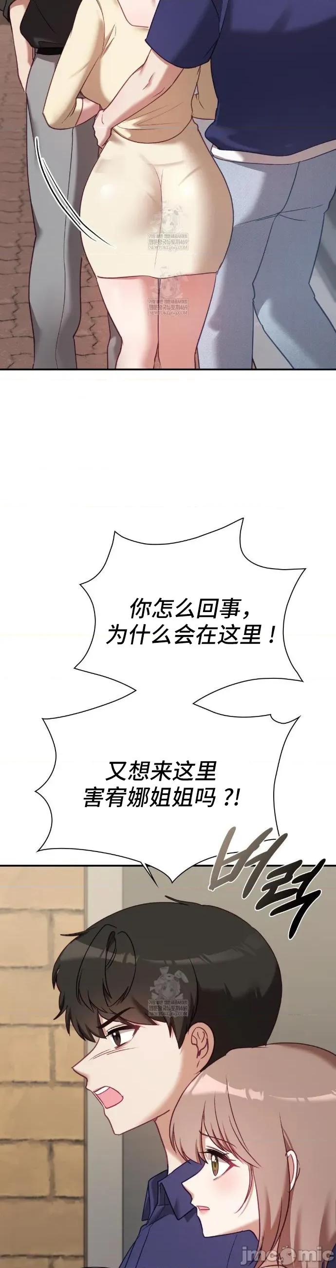 單戀的隱情 單戀的隱情 19 第29页