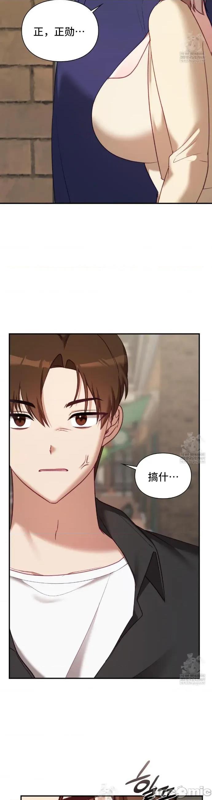 單戀的隱情 單戀的隱情 19 第30页
