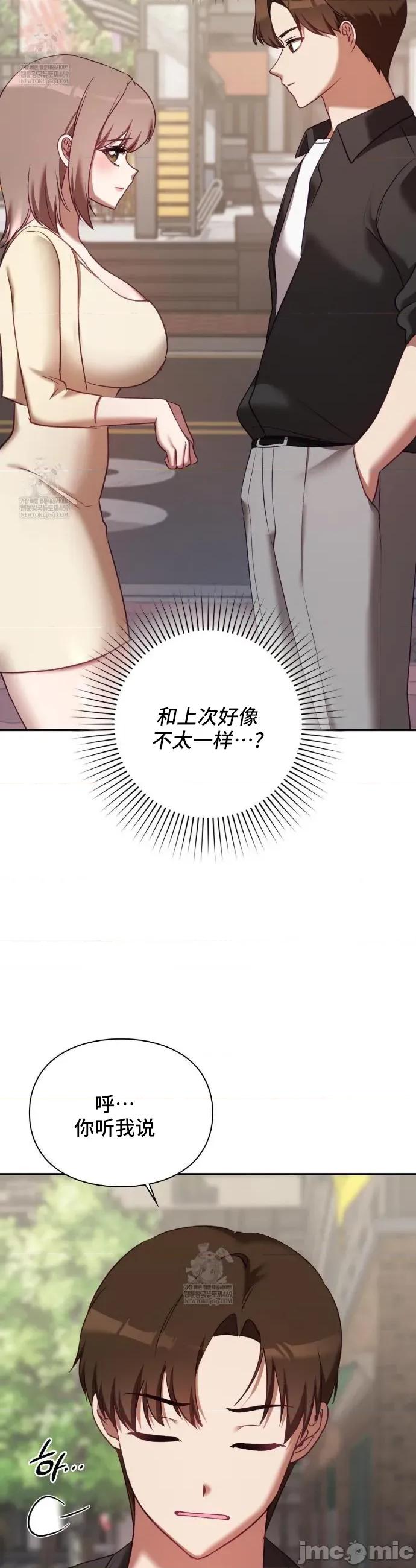 單戀的隱情 單戀的隱情 19 第35页