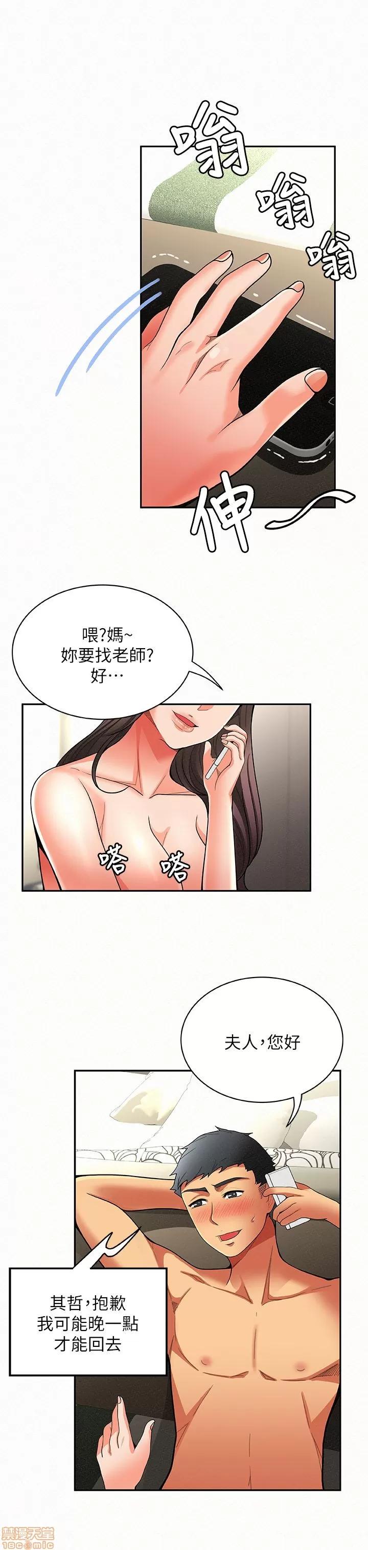 报告夫人 报告夫人 第200页