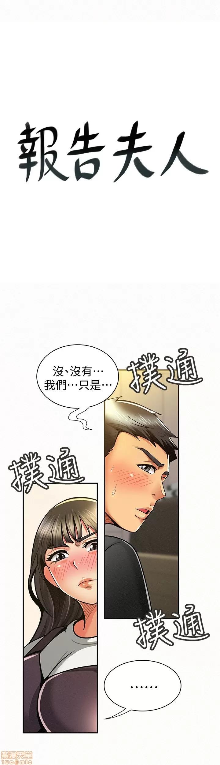 报告夫人 报告夫人 11-20 第1页