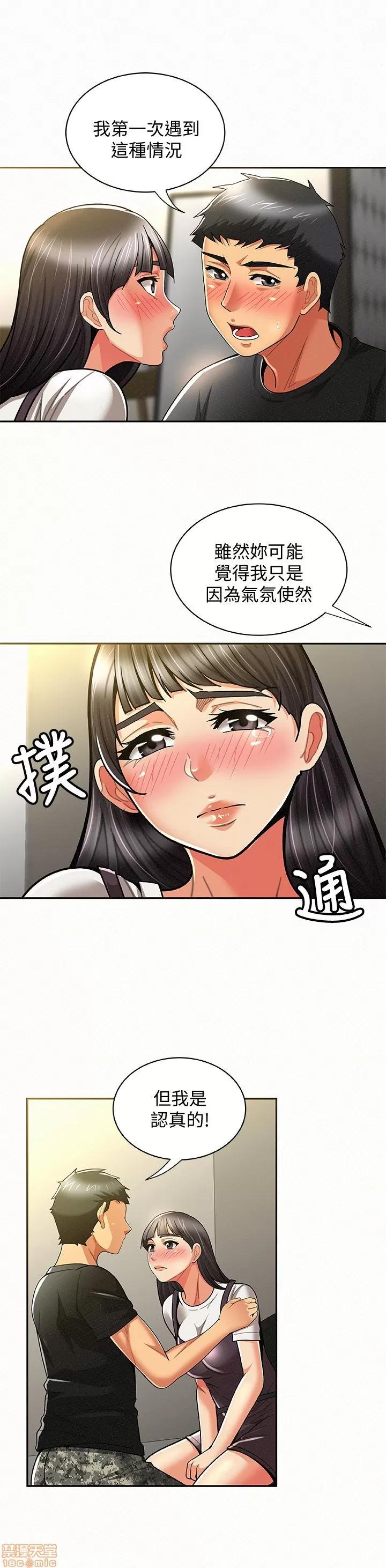 报告夫人 报告夫人 11-20 第29页