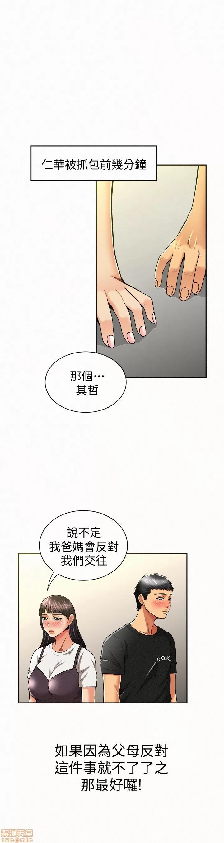 报告夫人 报告夫人 11-20 第36页