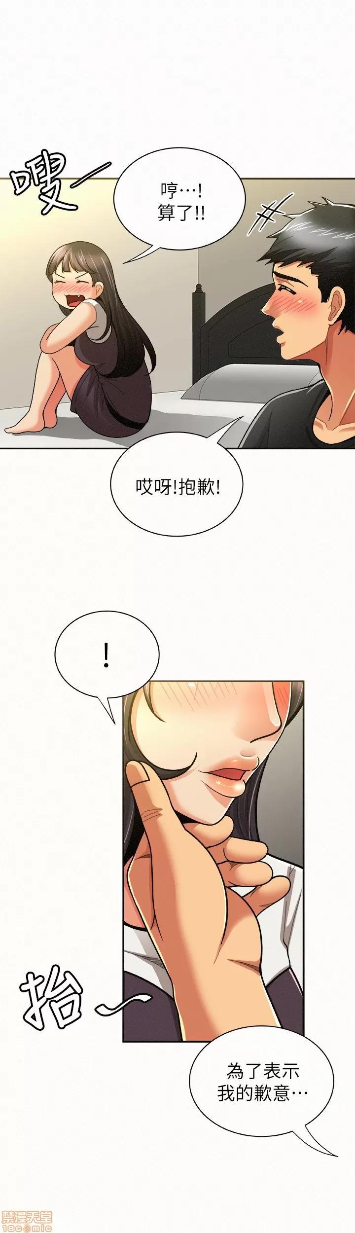 报告夫人 报告夫人 11-20 第41页