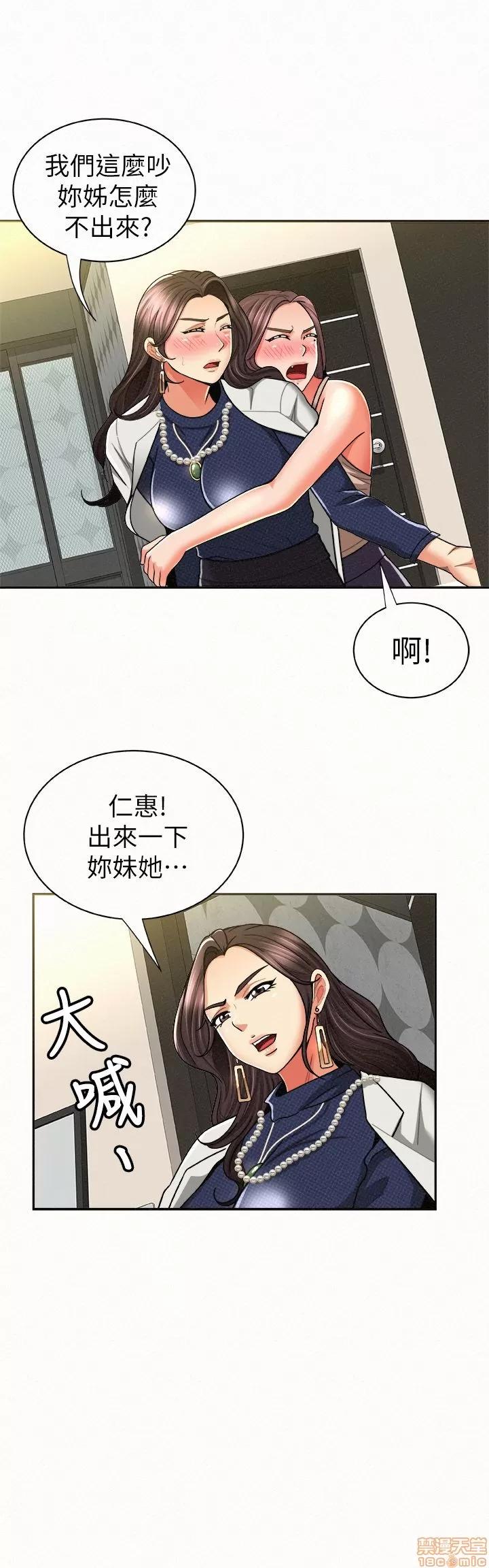 报告夫人 报告夫人 11-20 第46页