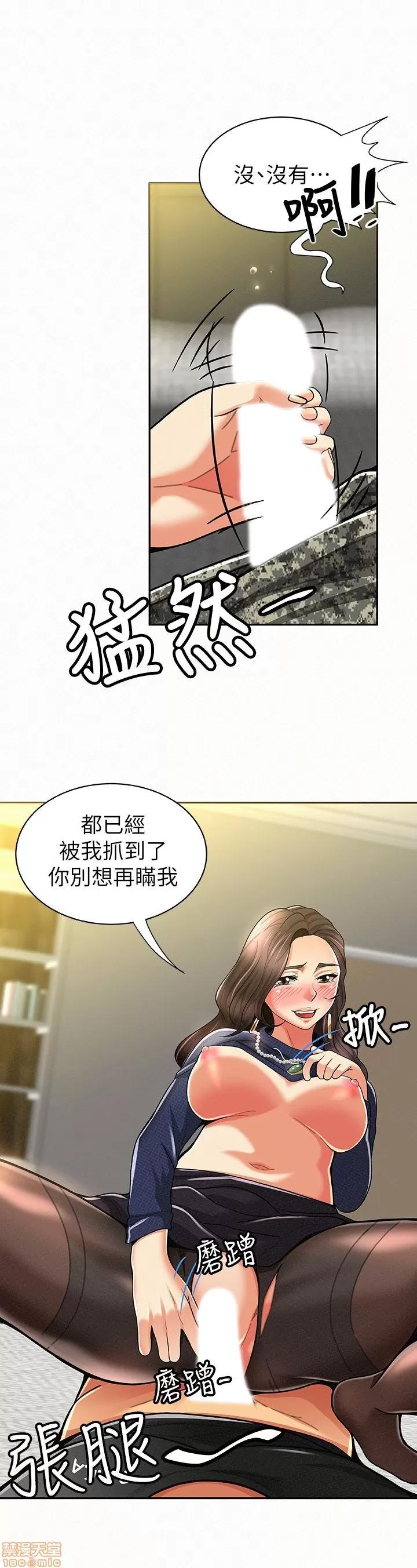报告夫人 报告夫人 11-20 第71页