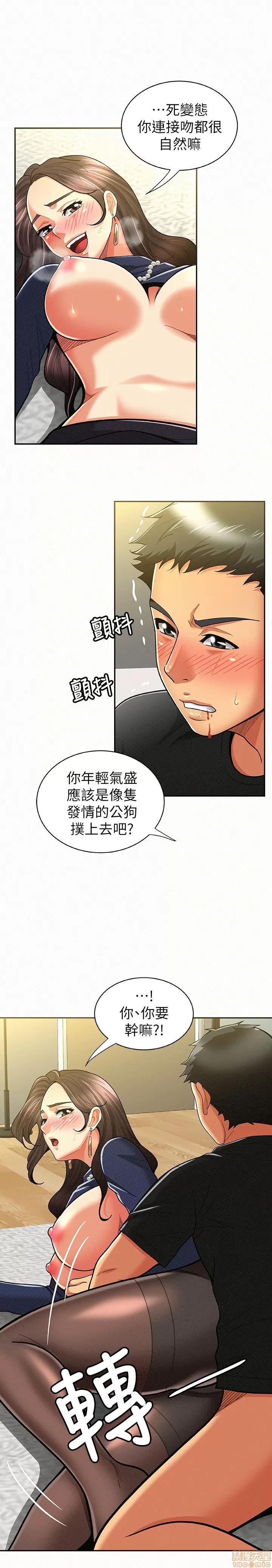 报告夫人 报告夫人 11-20 第85页