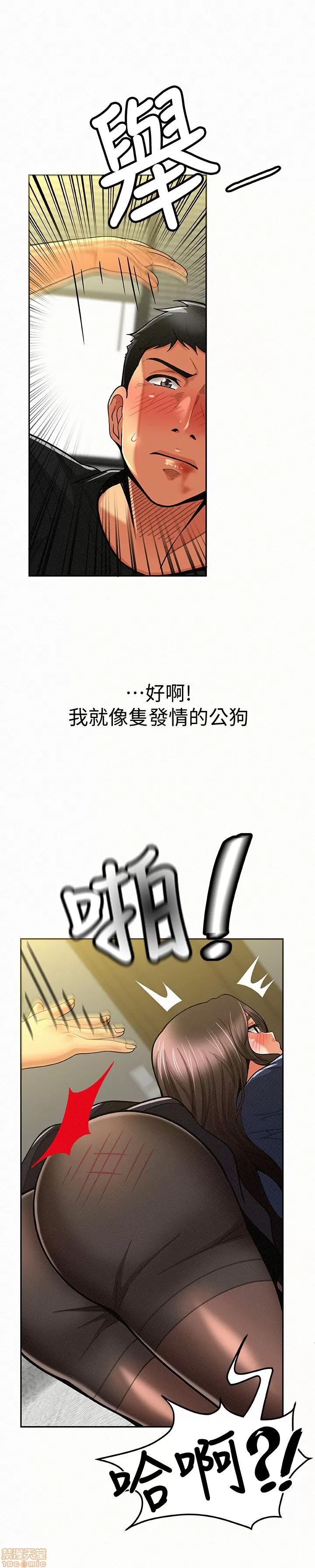 报告夫人 报告夫人 11-20 第86页