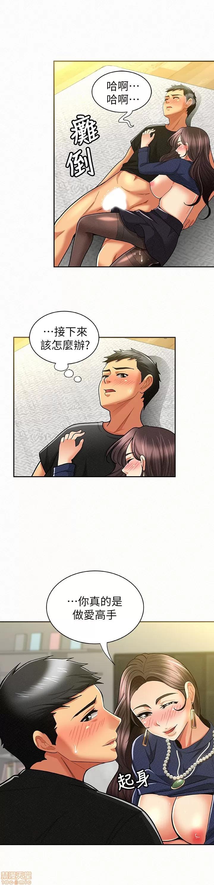 报告夫人 报告夫人 11-20 第96页