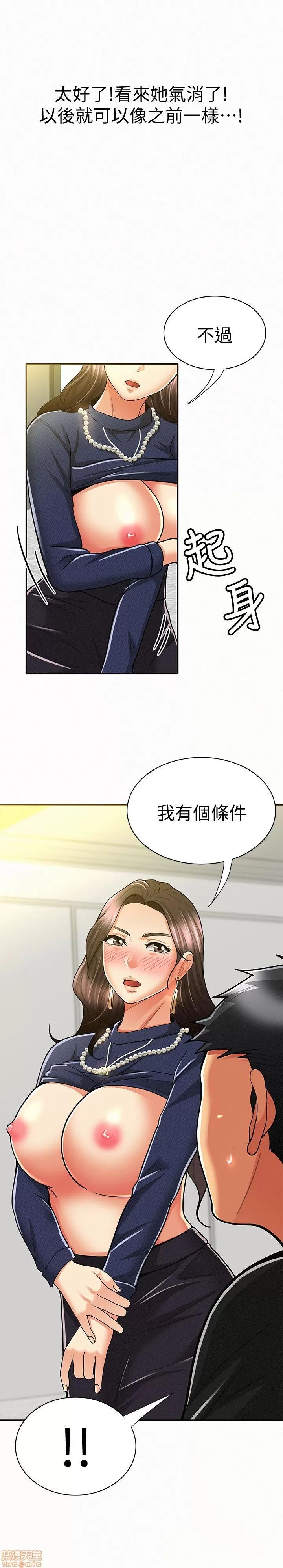报告夫人 报告夫人 11-20 第101页