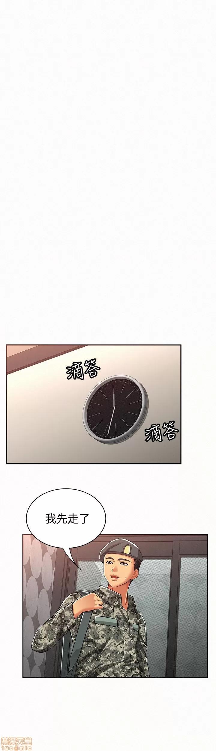 报告夫人 报告夫人 11-20 第109页