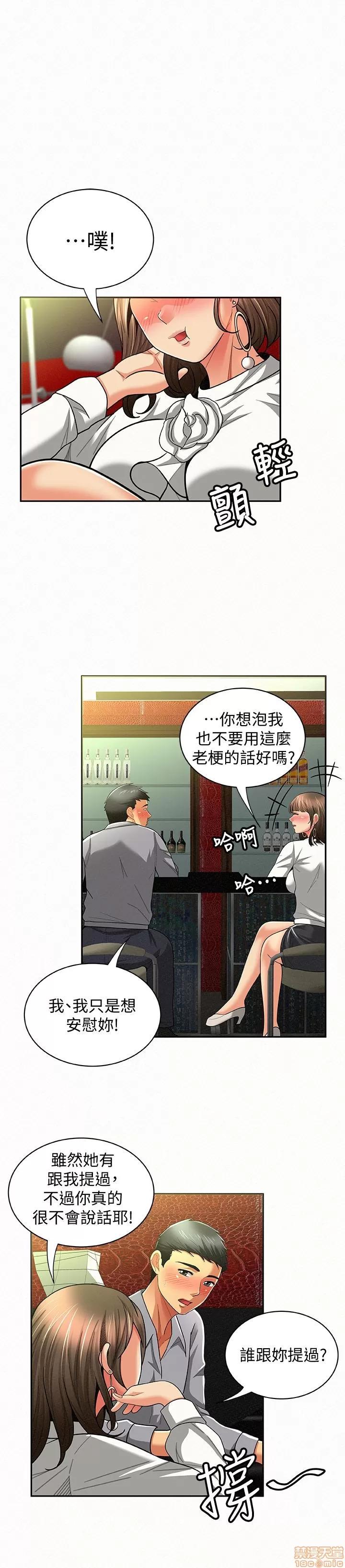 报告夫人 报告夫人 11-20 第121页