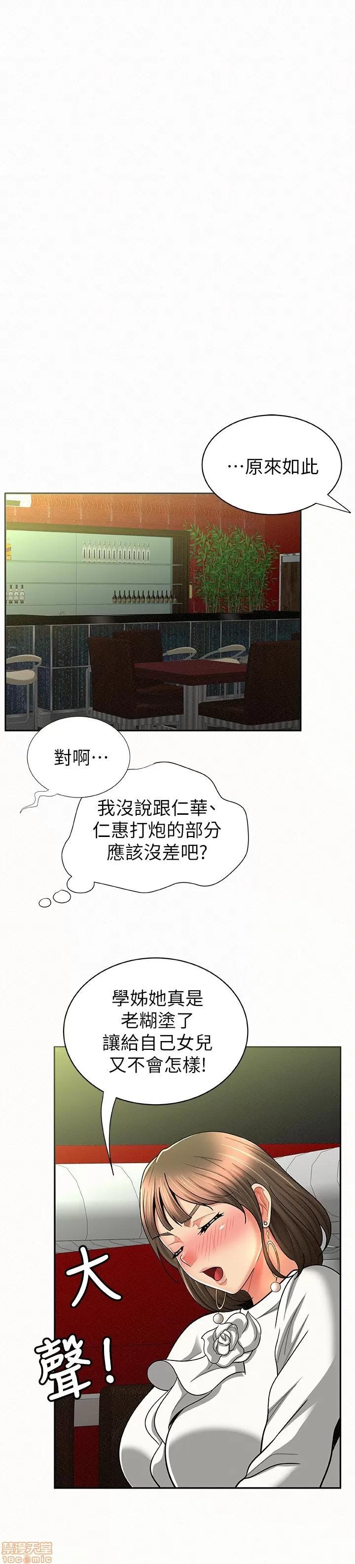 报告夫人 报告夫人 11-20 第124页