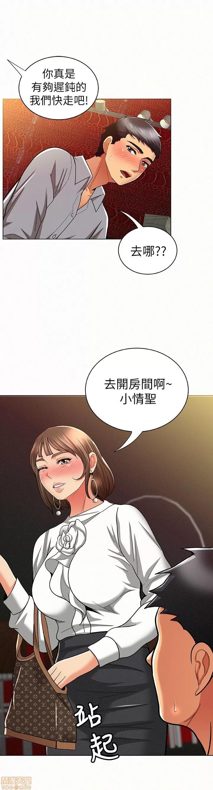 报告夫人 报告夫人 11-20 第127页