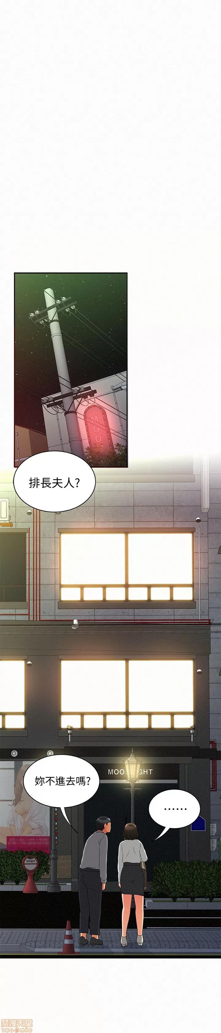报告夫人 报告夫人 11-20 第128页
