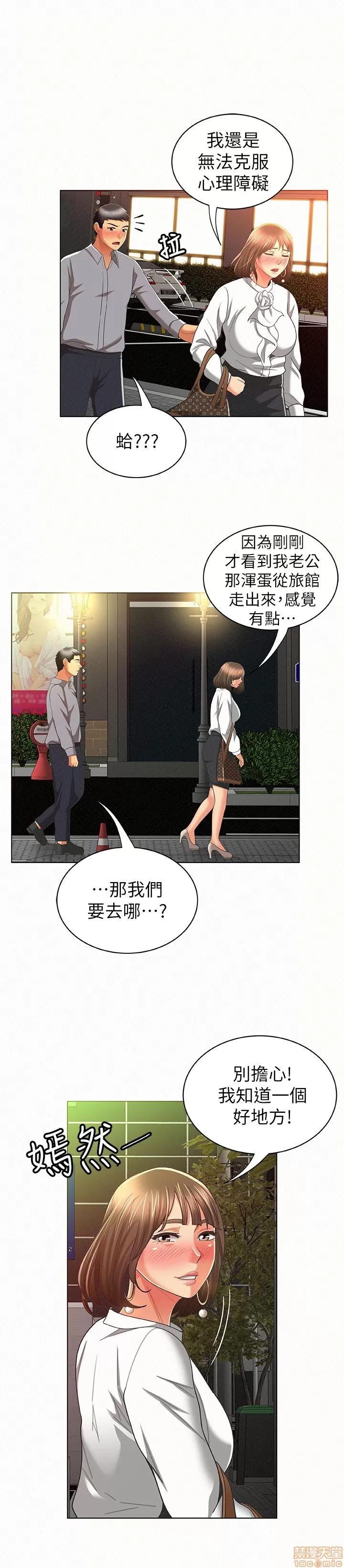 报告夫人 报告夫人 11-20 第129页
