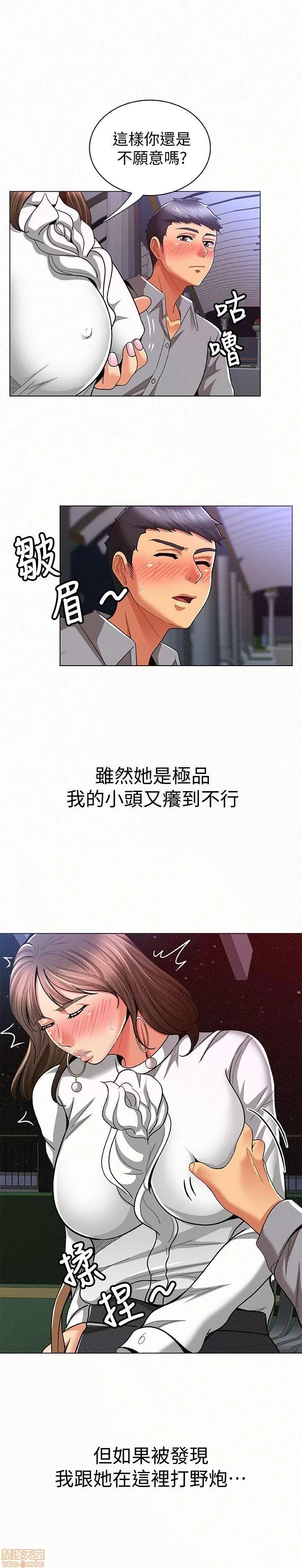 报告夫人 报告夫人 11-20 第136页