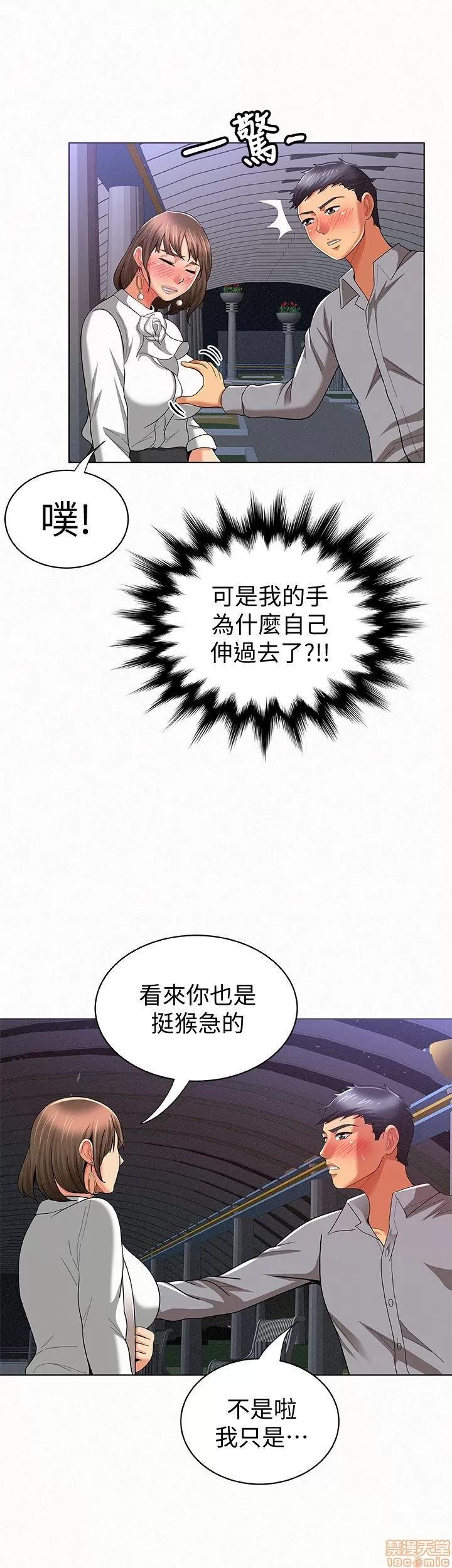 报告夫人 报告夫人 11-20 第137页
