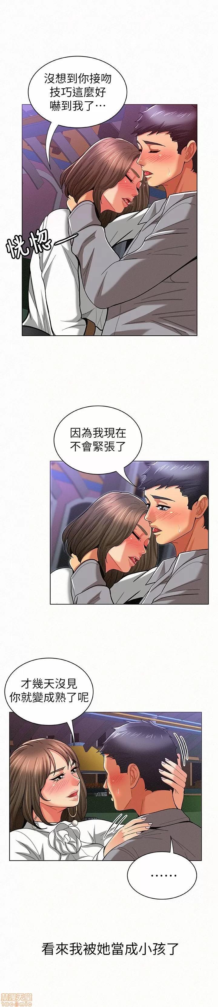报告夫人 报告夫人 11-20 第140页