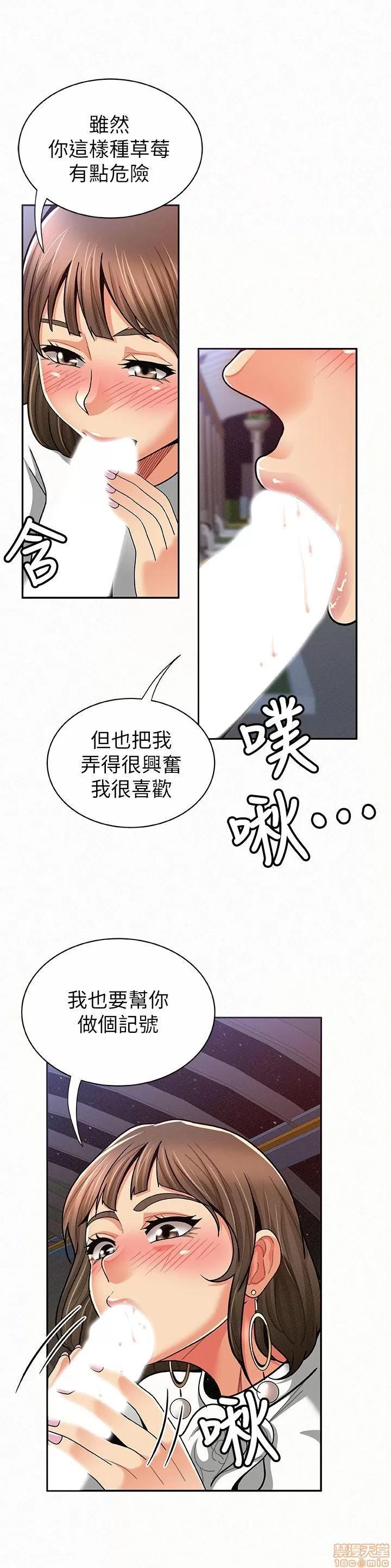 报告夫人 报告夫人 11-20 第145页