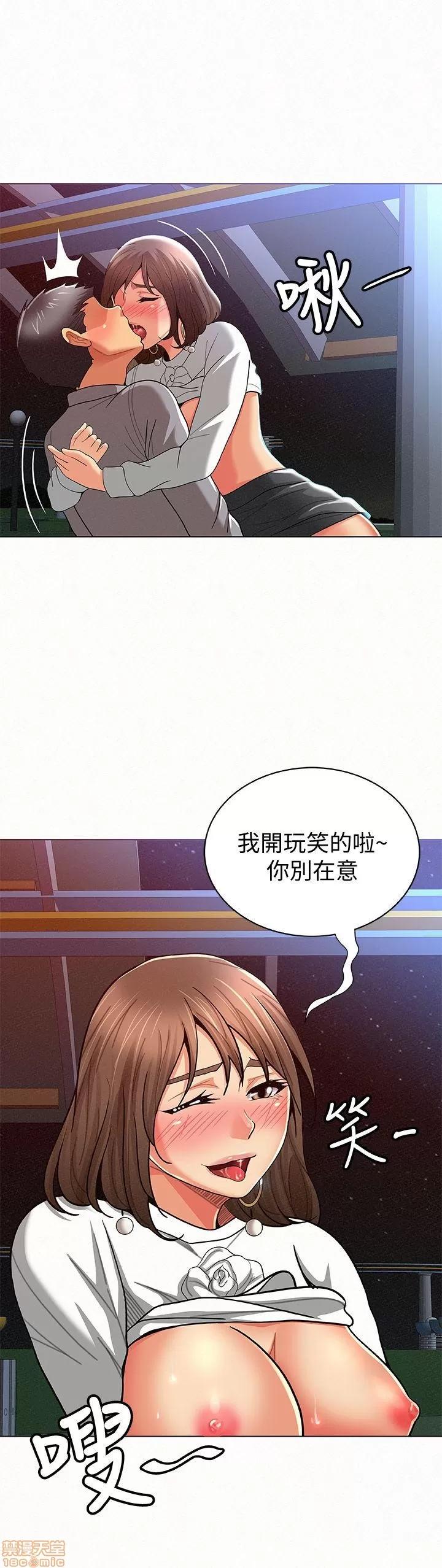 报告夫人 报告夫人 11-20 第160页