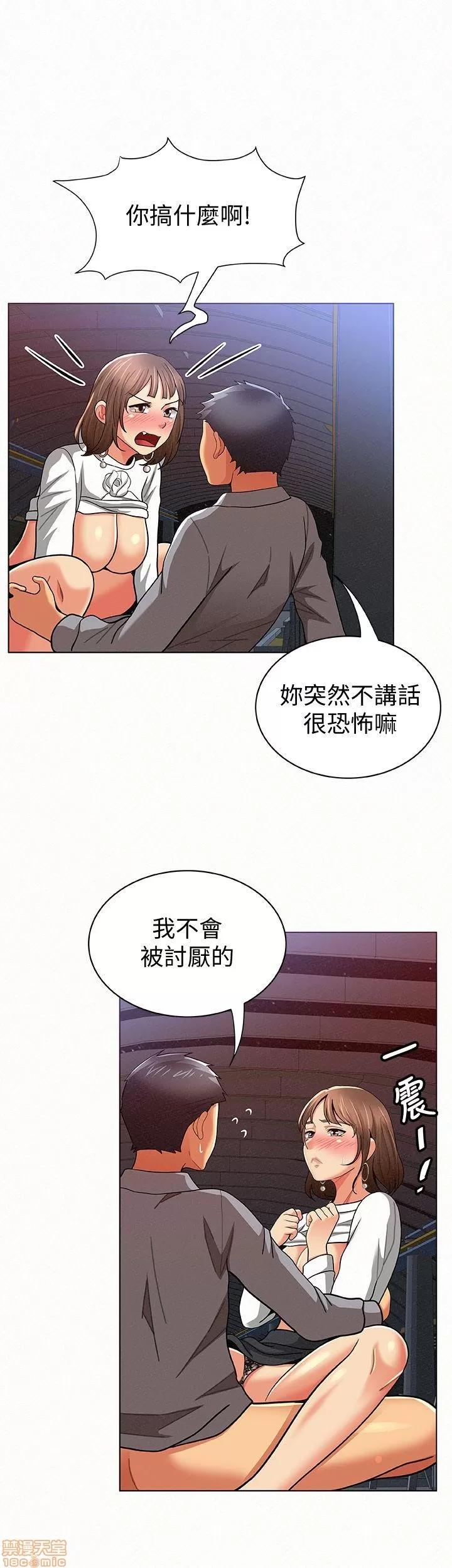报告夫人 报告夫人 11-20 第163页