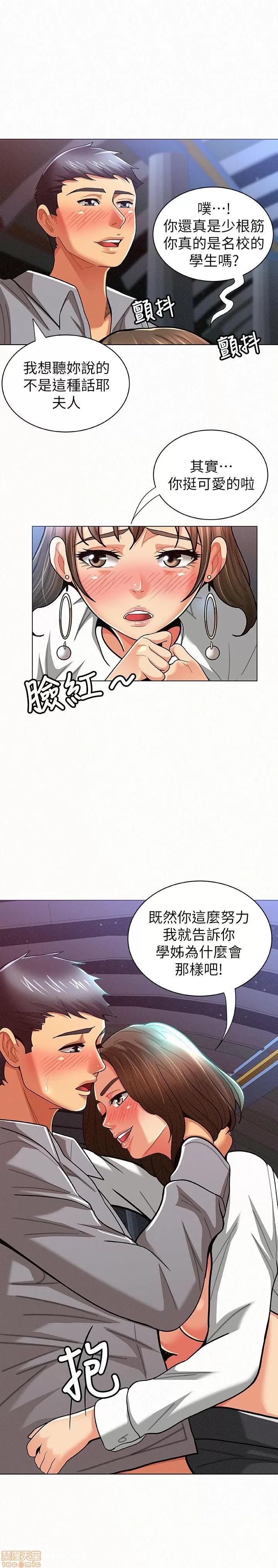 报告夫人 报告夫人 11-20 第164页