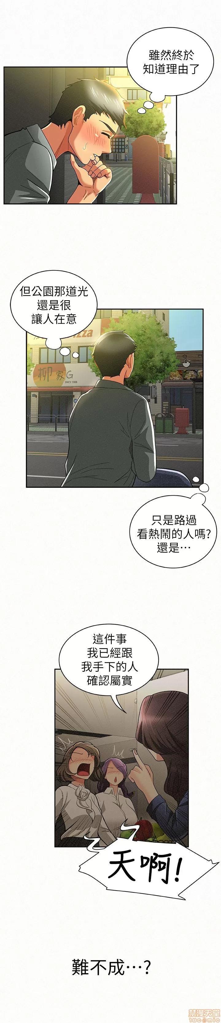 报告夫人 报告夫人 11-20 第177页