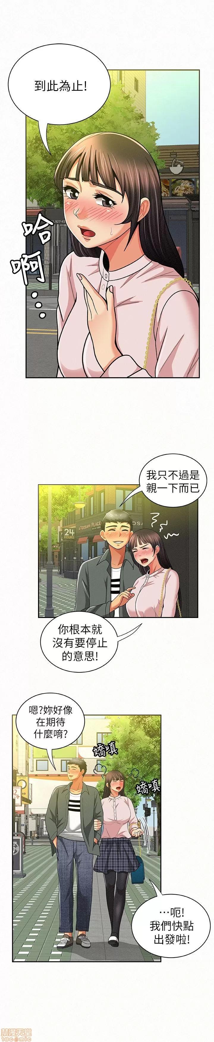 报告夫人 报告夫人 11-20 第183页