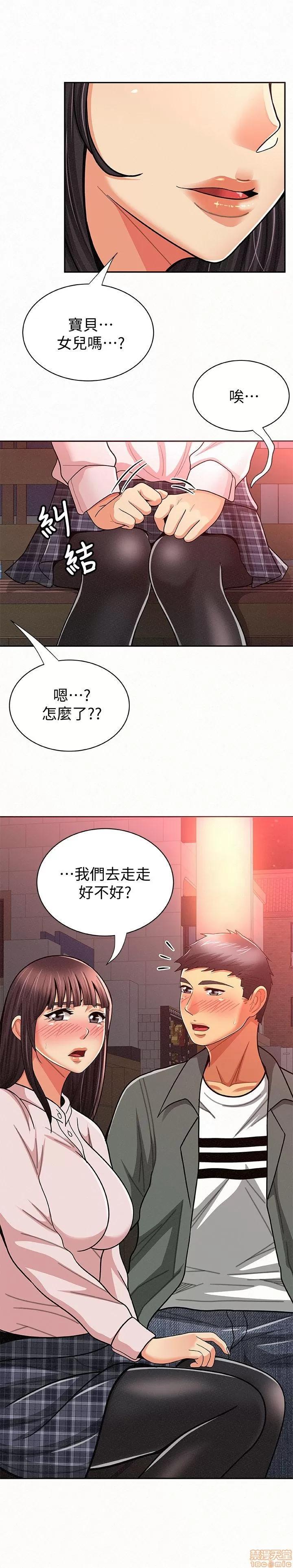 报告夫人 报告夫人 11-20 第196页