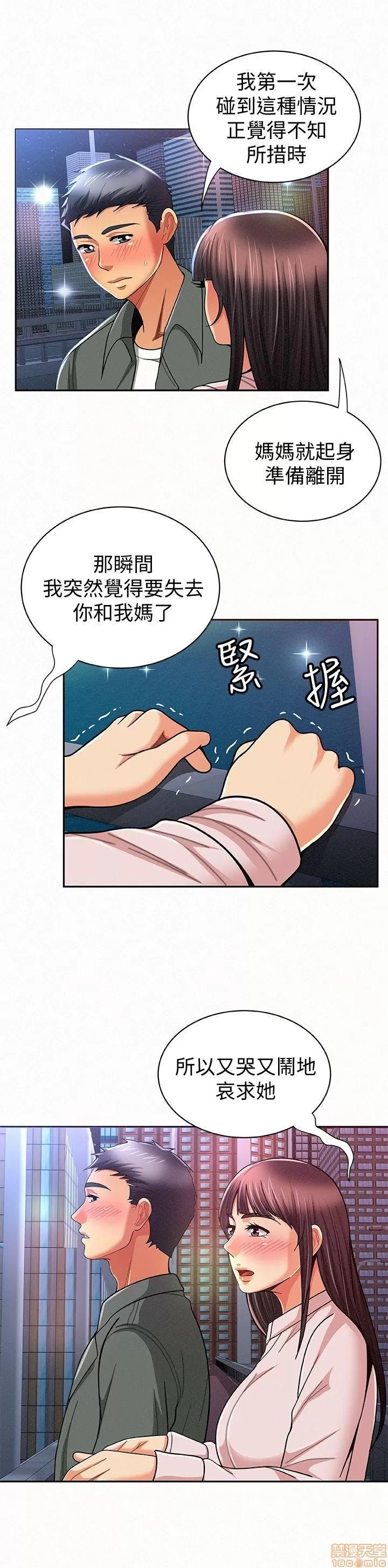 报告夫人 报告夫人 11-20 第209页