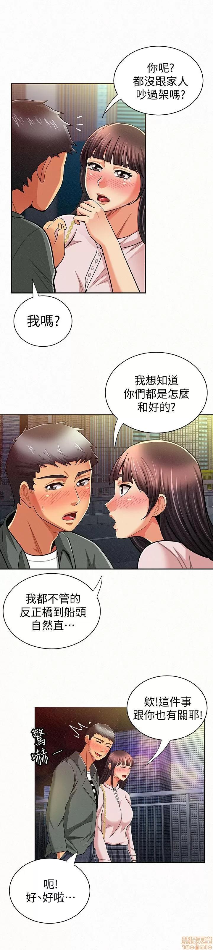 报告夫人 报告夫人 11-20 第214页