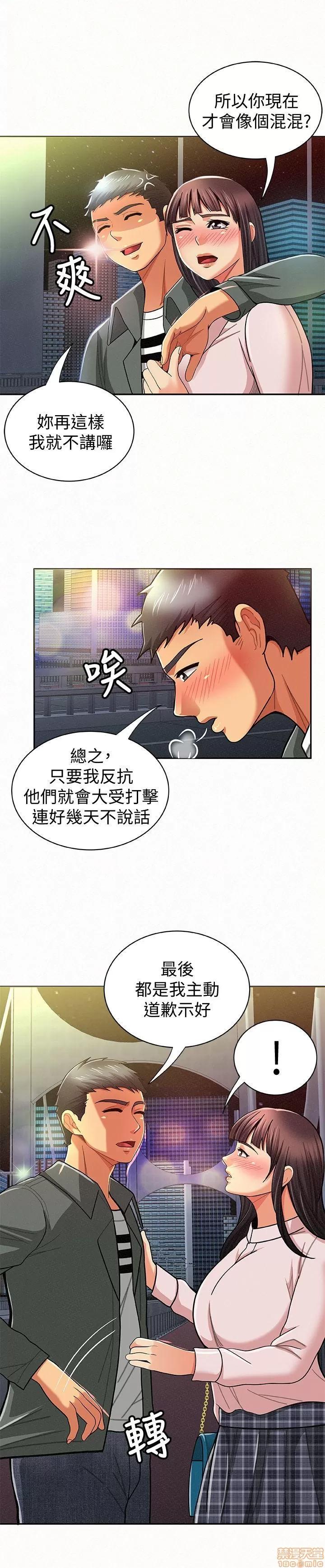 报告夫人 报告夫人 11-20 第216页