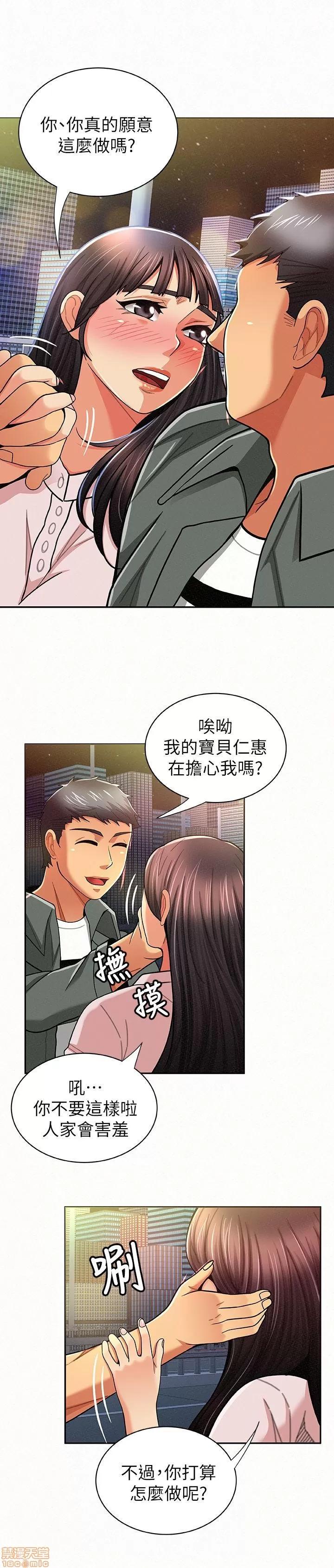 报告夫人 报告夫人 11-20 第220页