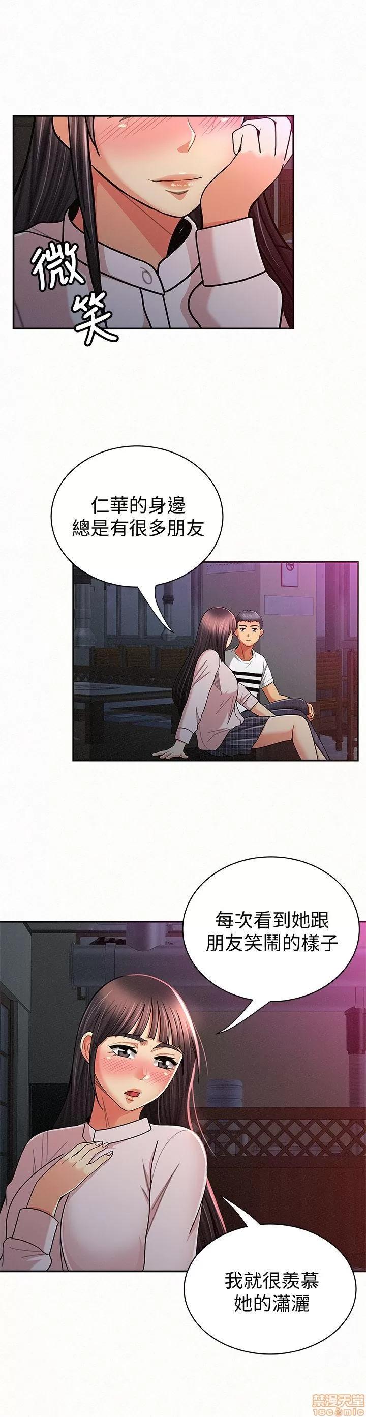报告夫人 报告夫人 11-20 第247页