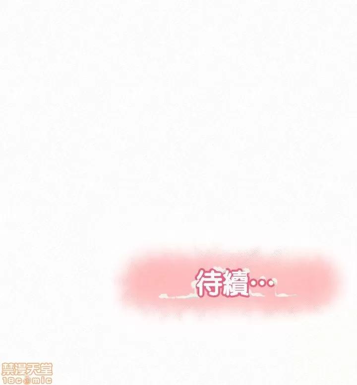 报告夫人 报告夫人 21-30 第32页